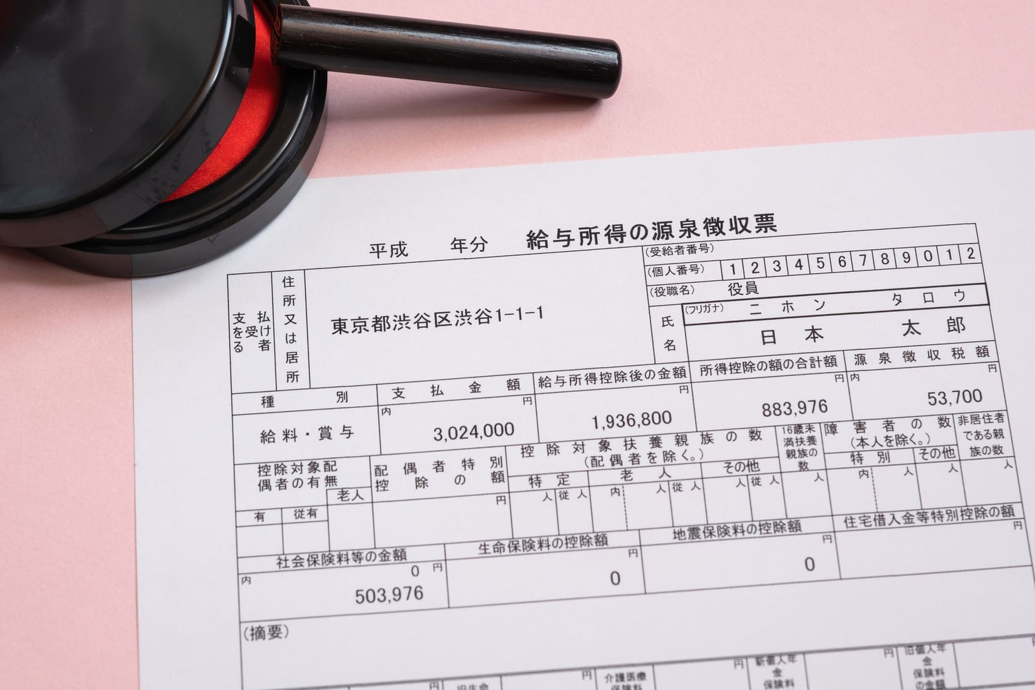 所得証明書とは？取得方法や必要なタイミングを解説