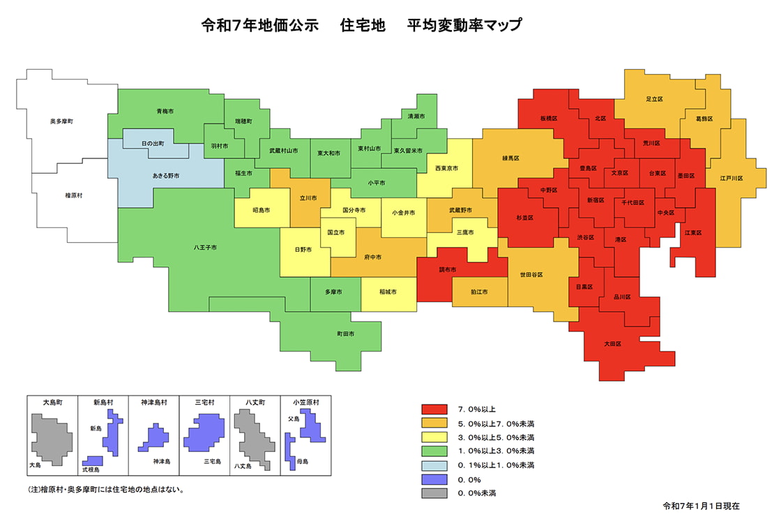 令和7年地価公示価格(東京都分)の概要